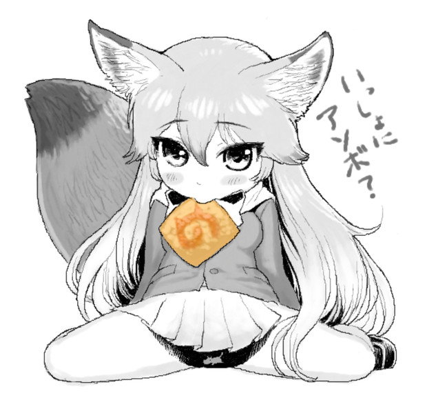 けもフレのキタキツネたん 呼無木 さんのイラスト ニコニコ静画 イラスト