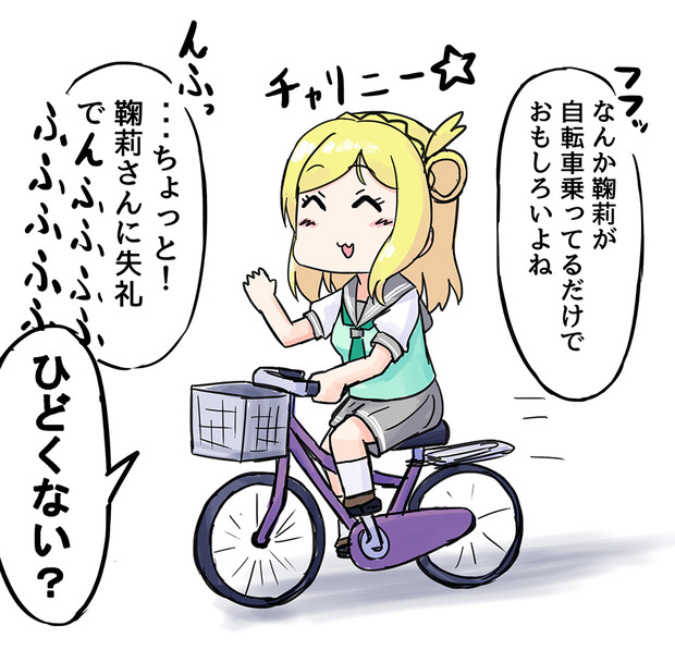 変なところがツボにはいる３年生 韮戸春菊 さんのイラスト ニコニコ静画 イラスト