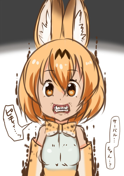 サーバル けものフレンズ Nicosub静画