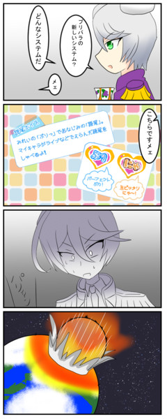 新システム 鈴鷹美樹 さんのイラスト ニコニコ静画 イラスト