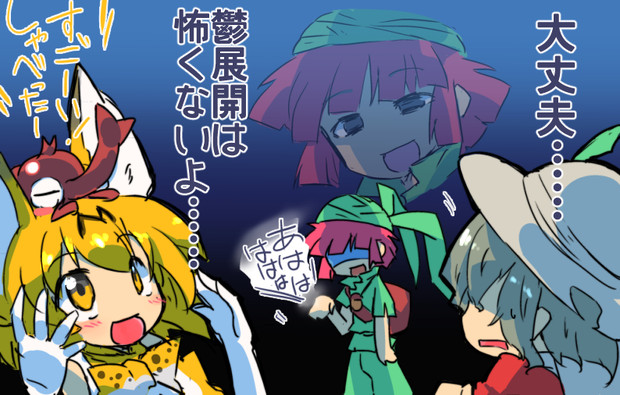 虫のフレンズ たちうお さんのイラスト ニコニコ静画 イラスト