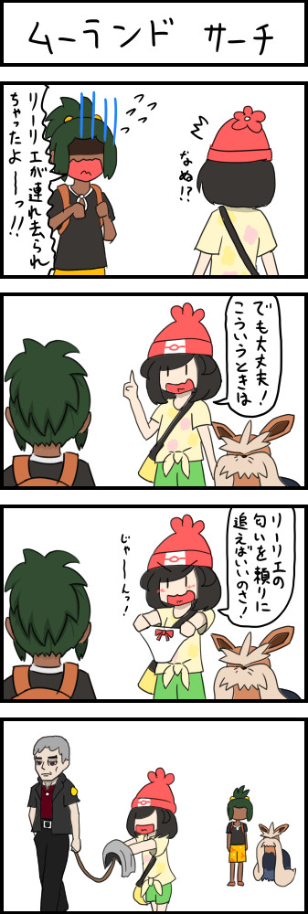 Hd限定ポケモン サンムーン ムーランド ただぬりえ