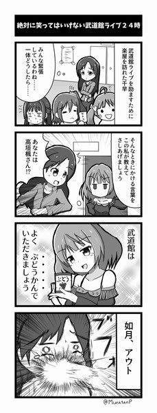 武道館ライブを励ましに来た千早 Muratan さんのイラスト ニコニコ静画 イラスト