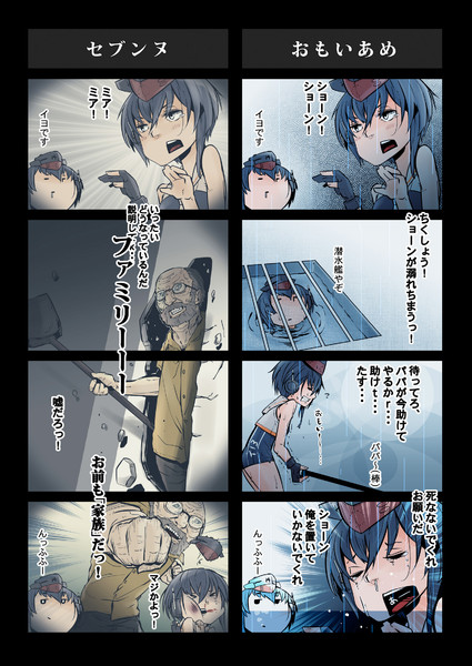 家族がふえるよ やったねイーサン Ember U703 さんのイラスト ニコニコ静画 イラスト