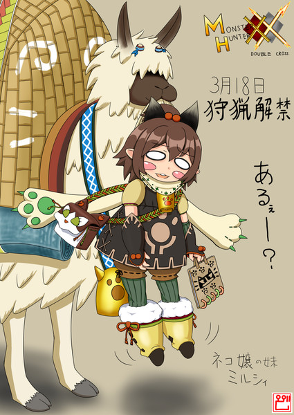 姉の代わりにブランブラーン どさこい さんのイラスト ニコニコ静画 イラスト