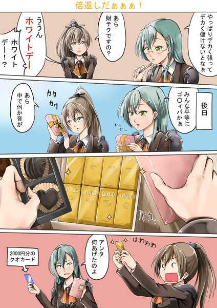 艦これ４コマ33回 倍返しだぁぁぁ セゾク さんのイラスト ニコニコ静画 イラスト