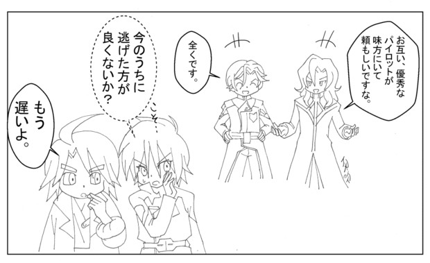 オルフェンズ劇場47話「終わりの始まり？」