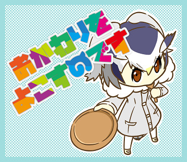 Lineスタンプ風 博士 おかわりをよこすのです くろいの さんのイラスト ニコニコ静画 イラスト