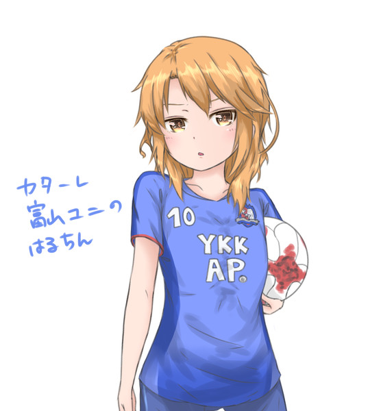 結城晴 Ver カターレ富山 あんころもちp さんのイラスト ニコニコ静画 イラスト