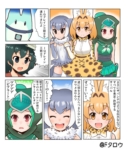 けものフレンズ Iqドレイン三銃士を連れてきたよ Fタロウ 動画投稿用アカウント さんのイラスト ニコニコ静画 イラスト