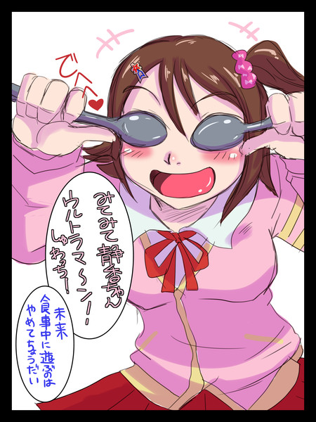 未来ちゃんカワイイ がもりp さんのイラスト ニコニコ静画 イラスト