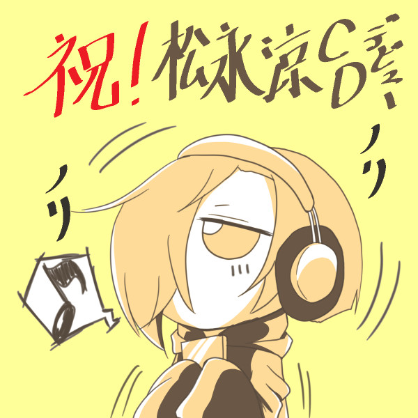 ノリノリ やまゆ さんのイラスト ニコニコ静画 イラスト