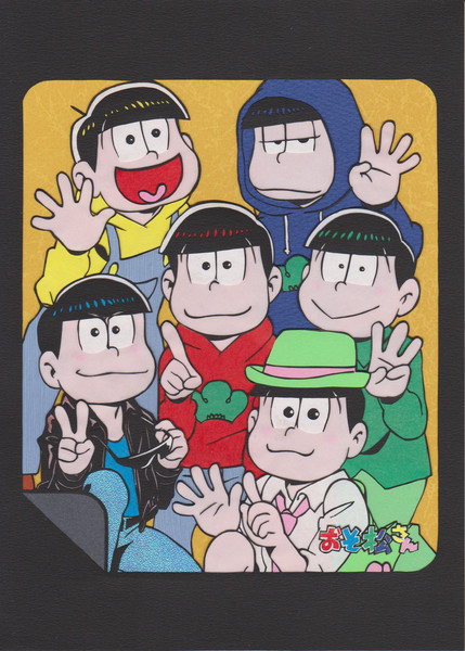 【切り絵】おそ松さん