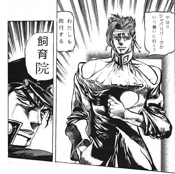 花京院コラ Nicosub静画