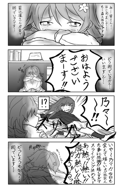 りんののの4コマ あいーや さんのイラスト ニコニコ静画 イラスト