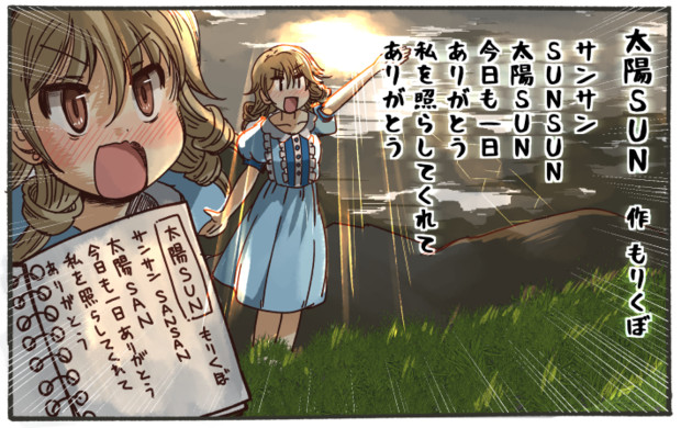 やけくそテンションで思いついたポエムを披露する森久保 木野p さんのイラスト ニコニコ静画 イラスト