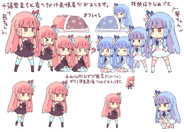 何かに似てる動きをする姉妹立ち絵 ペテン師 さんのイラスト ニコニコ静画 イラスト