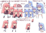 何かに似てる動きをする姉妹立ち絵