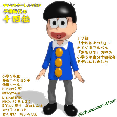 キャラクターしょうかい 子供時代の十四松 Chooooooromoon さんのイラスト ニコニコ静画 イラスト
