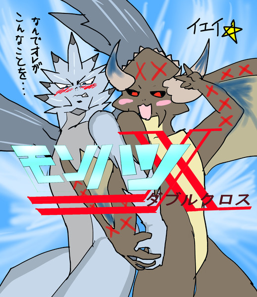 ふたりはダブルクロス / ベクト さんのイラスト ニコニコ静画 (イラスト)