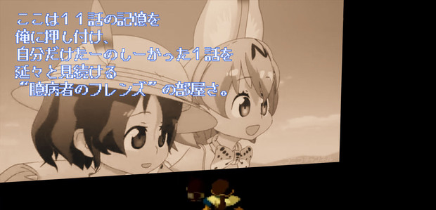 けものフレンズ１１話を観て人格が分裂したコラ画像 Mc ぐんぐ さんのイラスト ニコニコ静画 イラスト