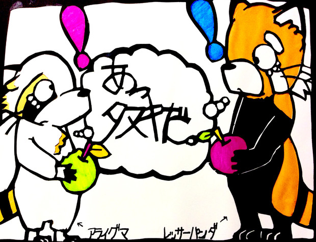 切り絵 あっタヌキだ 片道 美春 さんのイラスト ニコニコ静画 イラスト