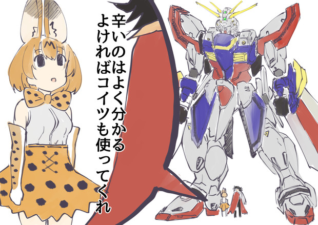 掛け声は俺のこの手が真っ赤に燃える れたすー さんのイラスト ニコニコ静画 イラスト