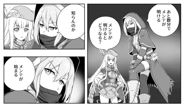 ごまかす さあ て 笑っ