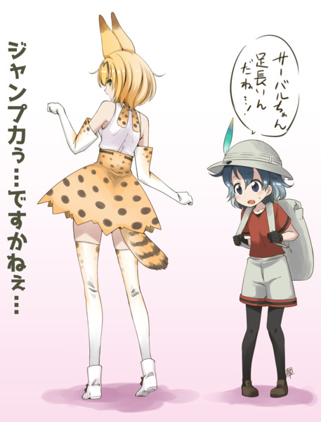サーバルちゃんとかばんちゃん いわとびひろ さんのイラスト ニコニコ静画 イラスト
