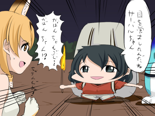 かばんちゃん とろろ さんのイラスト ニコニコ静画 イラスト