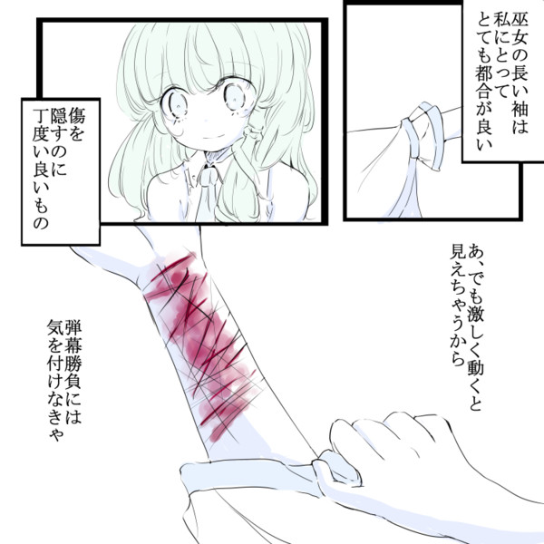 早苗さん