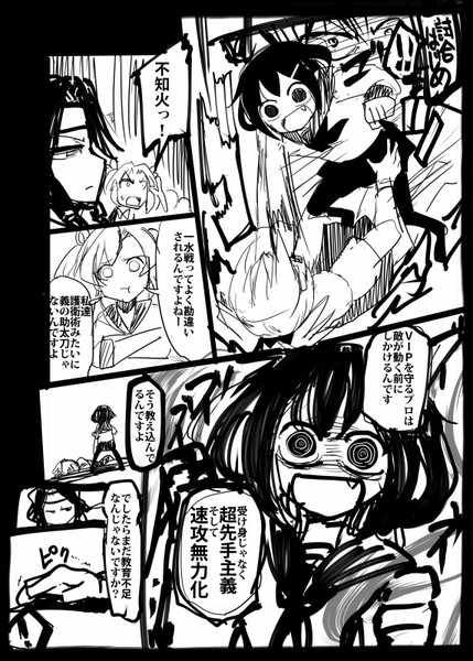 艦これ 私がいるじゃない 一水戦 坂崎ふれでぃ さんのイラスト ニコニコ静画 イラスト