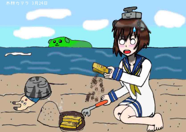 潮干狩りのゆきかじぇ テネット木林 さんのイラスト ニコニコ静画 イラスト