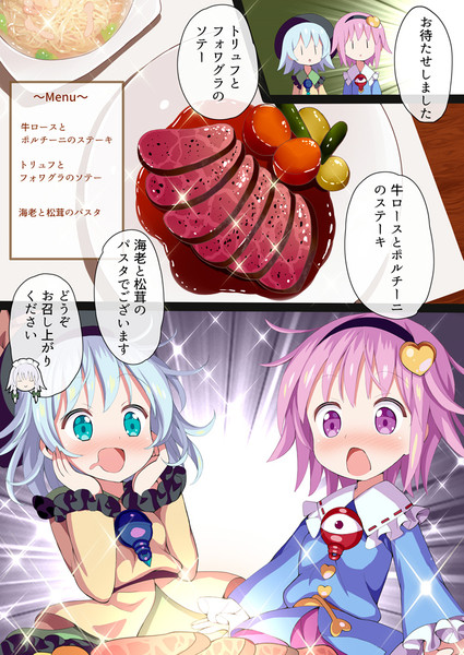 こめいじさんち日常編11さんぷる2 ぎヴちょこ C97火南へ37ｂ さんのイラスト ニコニコ静画 イラスト