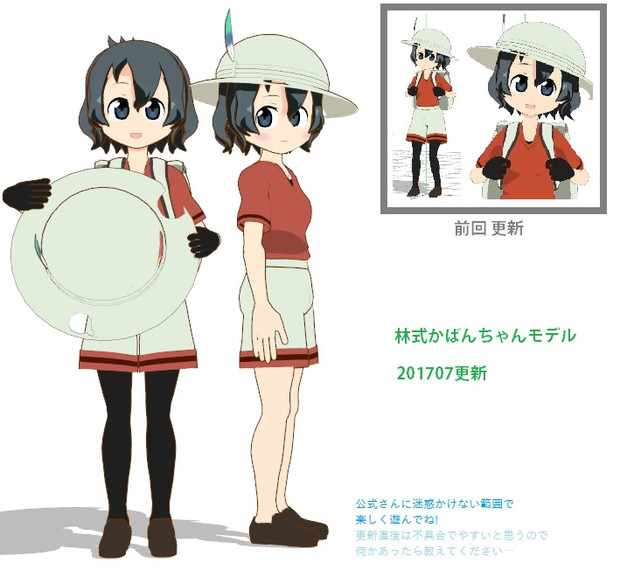 アニメ調かばんちゃんｍｍｄ ７月更新 4 さんのイラスト ニコニコ静画 イラスト