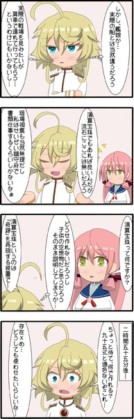 艦これ 幼女戦記3 みこと さんのイラスト ニコニコ静画 イラスト