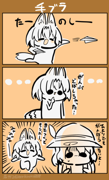 手ぶらーバルちゃん 森キノコ さんのイラスト ニコニコ静画 イラスト