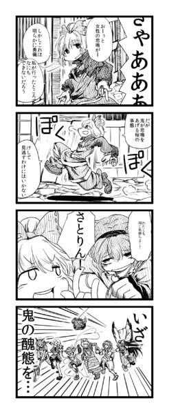 東方4コマ Imo さんのイラスト ニコニコ静画 イラスト