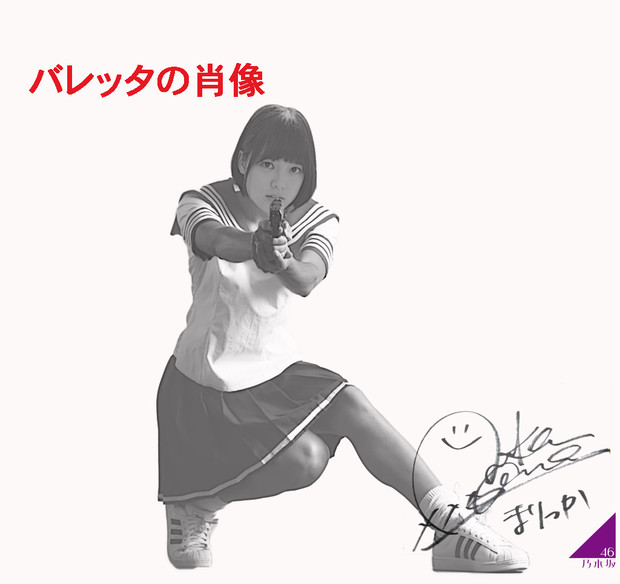 平手友梨奈のリアル絵です まりっか さんのイラスト ニコニコ静画 イラスト
