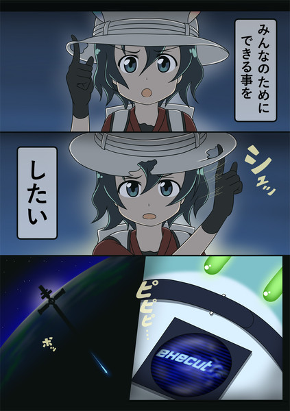 けものフレンズ11話