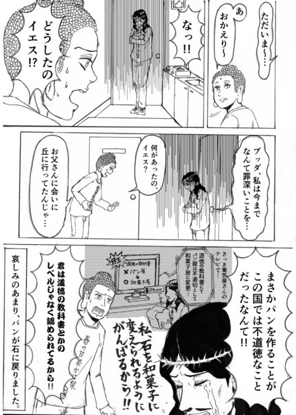 アン ンマンも全否定です 多嘉良 さんのイラスト ニコニコ静画 イラスト