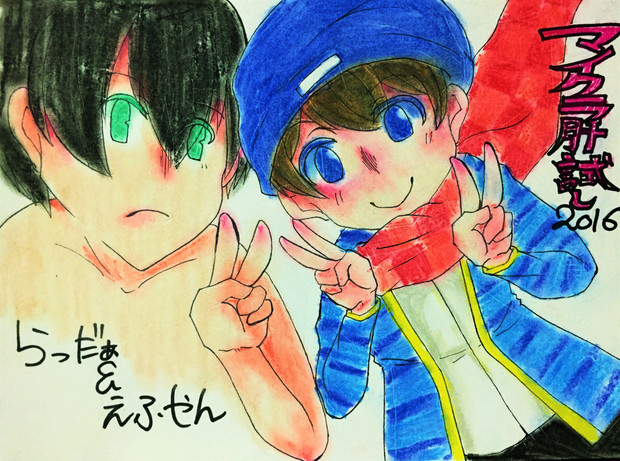 マイクラ肝試し らっだぁ えふやん きりや りあな さんのイラスト ニコニコ静画 イラスト