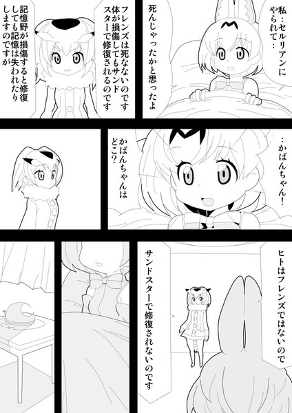 けものフレンズ 12話たぶんこうじゃない 前篇 おひるねカード 壽文 さんのイラスト ニコニコ静画 イラスト