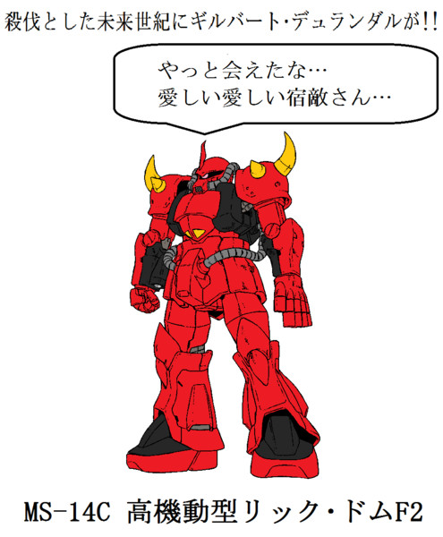赤き流星msコマンダー サザビー コノザワ さんのイラスト ニコニコ静画 イラスト