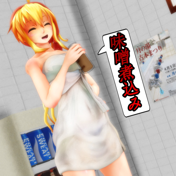 銭湯上がりにバスタオル姿でコーヒー牛乳を飲む弦巻マキちゃん ごまみそずい さんのイラスト ニコニコ静画 イラスト