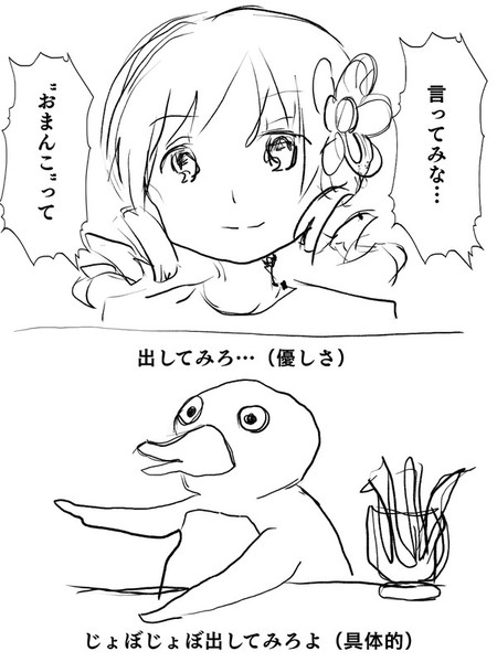 ケツデカピングー Nicosub静画
