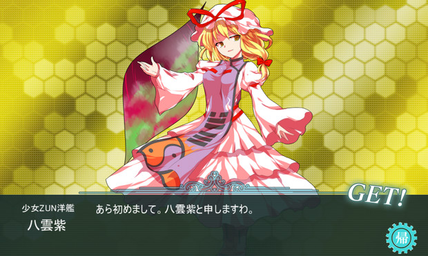 少女zun洋艦 八雲紫 ニコニコ静画 イラスト