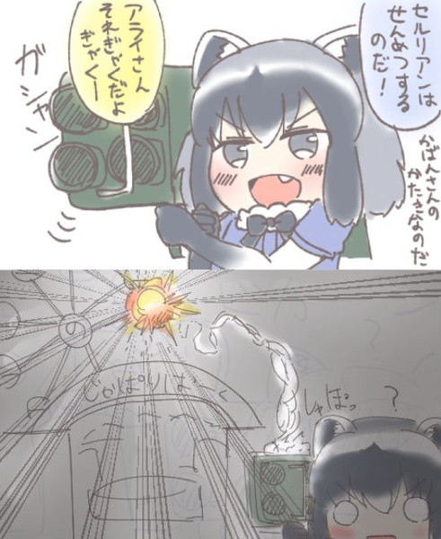 アライさん Nicosub静画