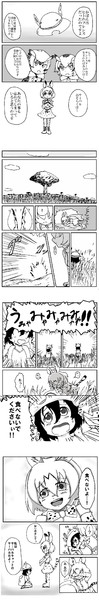 はじめまして、君のこと知りたいな
