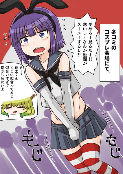 翔太くん 冬コミにて ぽいにくす さんのイラスト ニコニコ静画 イラスト